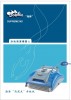 海豚游泳池清洗機器人